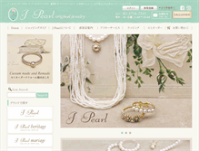 Tablet Screenshot of j-pearl.net